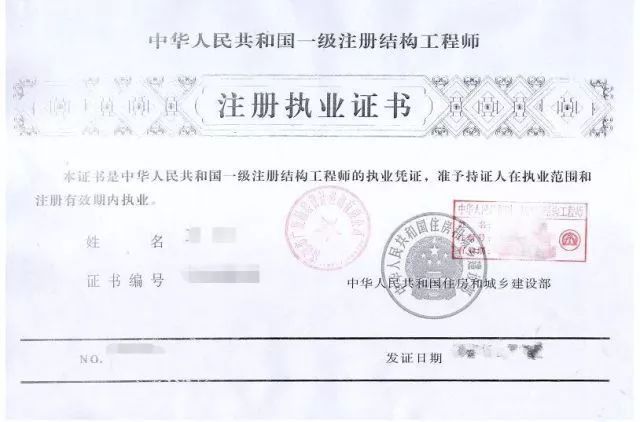 雄安新区办理二级注册结构工程师注册执业证书流程及咨询电话