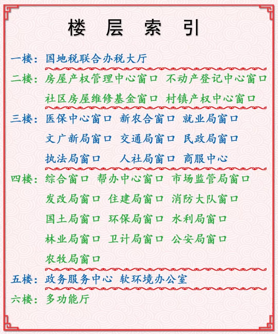 柳河县政务服务办事大厅