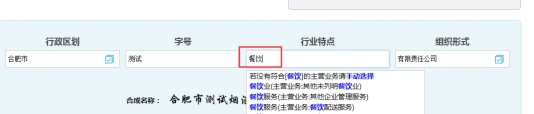 填写“行业”中的关键字