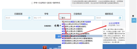 并匹配出相应的主营业务