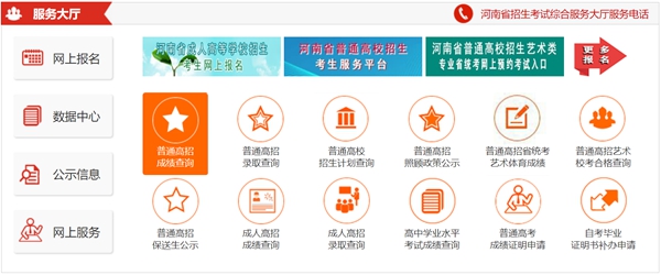 河南省教育考试院高考成绩查询入口（http://www.haeea.cn/）