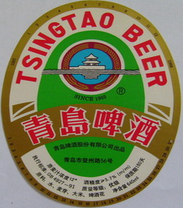 青岛啤酒商标