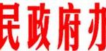 天津市人力社保局市发展改革委关于明确积分办理有关问题的通知
