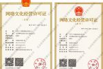 北京怎样办理网络文化经营许可证？