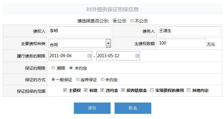 上海工商局企业年检流 程