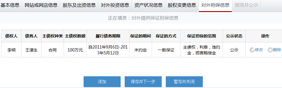 上海工商局年检流程