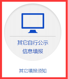 上海工商局企业年检网上申报流程/