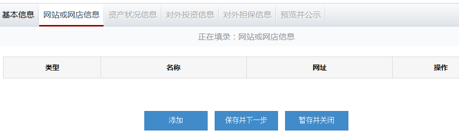 上海营业执照年检流程