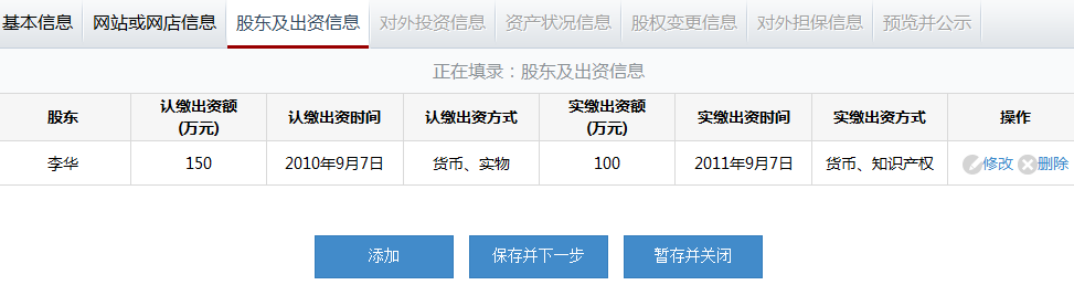 上海工商局网上年检系 统