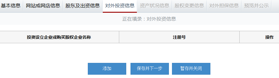 济南红盾网网上年检系统