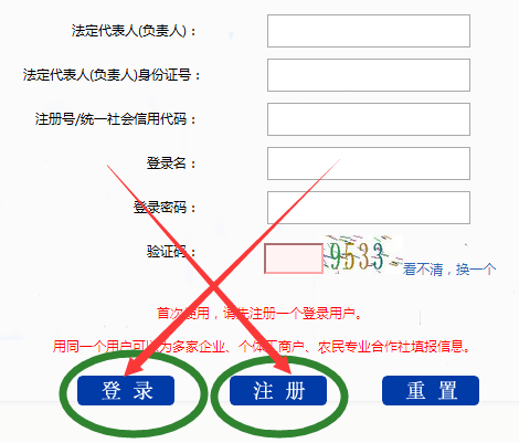 贵州红盾网年检网上申报流程