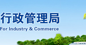 郴州工商局个人独资企业登记办事流程说明