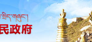 昌都企业被列入经营异常名录有什么后果？ 怎么处理？