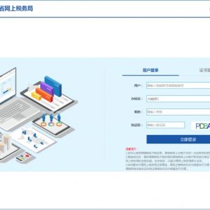 湖南省网上税务局---变更税务登记操作流程说明（最新）
