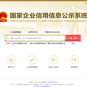 安阳企业年报申报_经营异常_企业简易注销流程入口_咨询电话