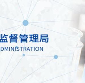 北京市执业药师注销流程操作说明