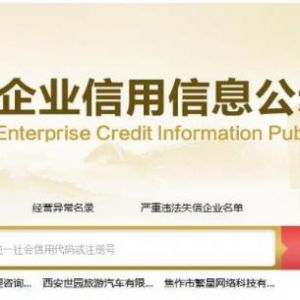 漯河工商企业年报网上申报系统公示入口及操作指南