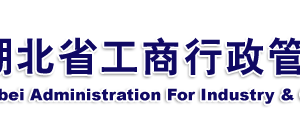 襄阳市工商局各科室联系电话