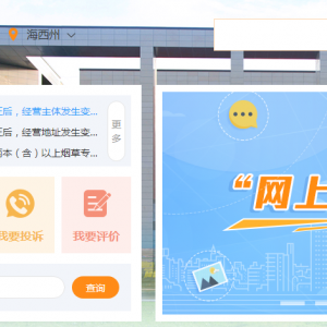 青海政务服务网用户注册流程说明