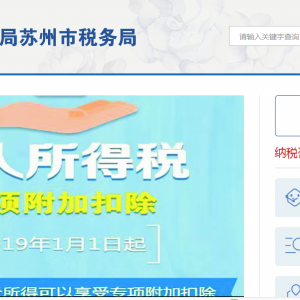 太仓市税务局各分局（所）办公地址及纳税服务咨询电话