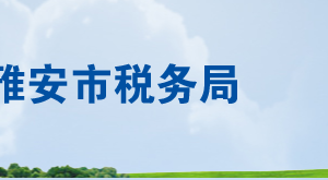 宝兴县税务局办税服务厅办公时间地址及联系电话