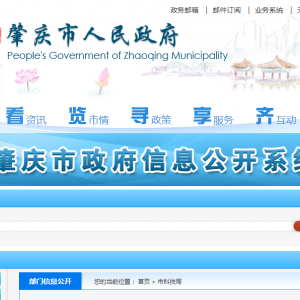 肇庆市高新技术企业扶持暂行办法