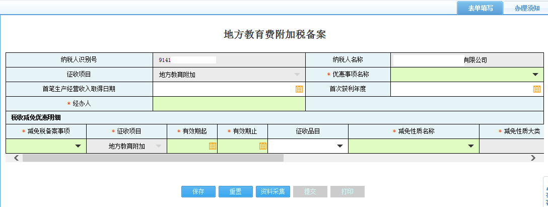查看河南省电子税务局开具完税证明历史信息