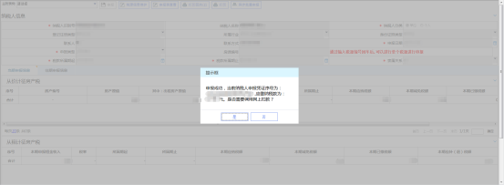 进行后续网上扣款