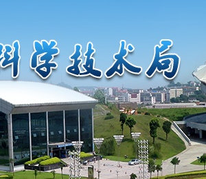 益阳市科学技术奖励办法