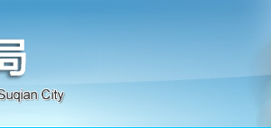 宿迁国家高新技术企业认定流程优惠政策及咨询电话