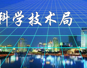 2019年杭州市高新技术企业认定_时间_申报条件_流程_优惠政策_及咨询电话