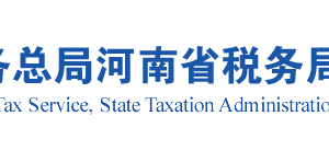 郑州航空港区涉税专业服务机构名单