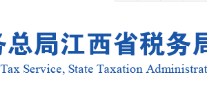 新余市税务局实名认证涉税专业服务机构名单