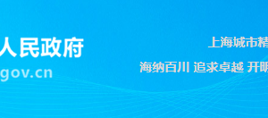 上海市宝山区科学技术委员会各科室办公地址及联系电话
