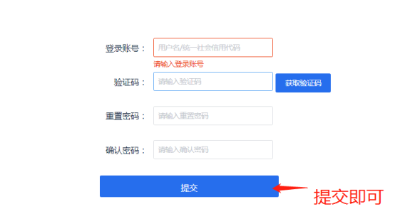 获取短信验证码