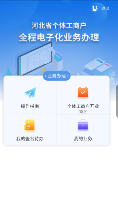 查阅此APP的使用说明