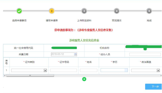 填写未自动带出的内容