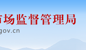 南京市市场监督管理局各级企业注册登记窗口地址及联系电话