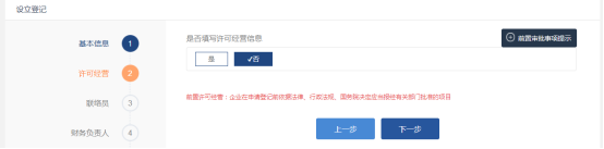 提交当前住所信息