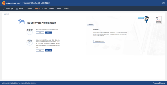 输入隶属企业名称