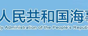 中国海事局驻湖北省外派服务机构办公地址及联系电话