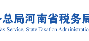 郑州市税务局出口企业分类管理评定结果名单公告（2020年）