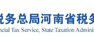 河南省未经行政登记的税务师事务所名单及联系电话
