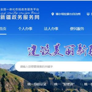 博尔塔拉蒙古自治州水利局各部门负责人及联系电话