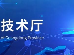 珠海市获得高新技术认定的企业基本信息查询