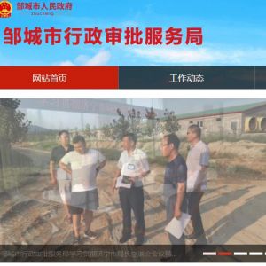 邹城市行政审批服务局各部门负责人及联系电话
