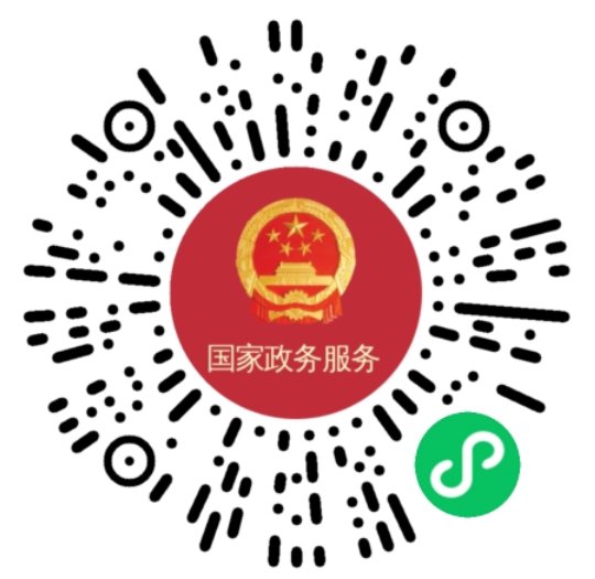 二维码或在微信搜索"山西健康码"随后点击服务中的"国家政务服务平台"