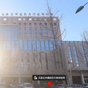 石家庄市鹿泉区市场监督管理局各部门联系电话