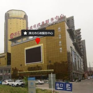 淮北市数据资源管理局各部门负责人及联系电话