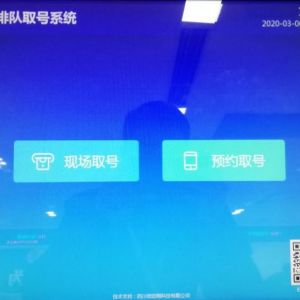 巴中市民之家微信预约排号服务操作流程说明